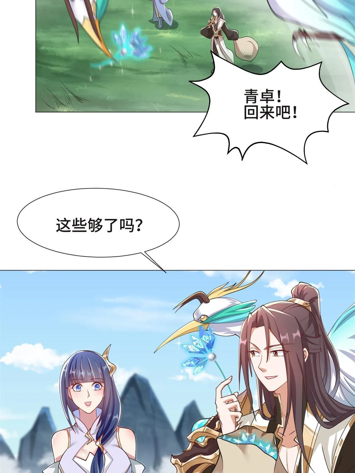 232 本黑宝是天才？ 第37页