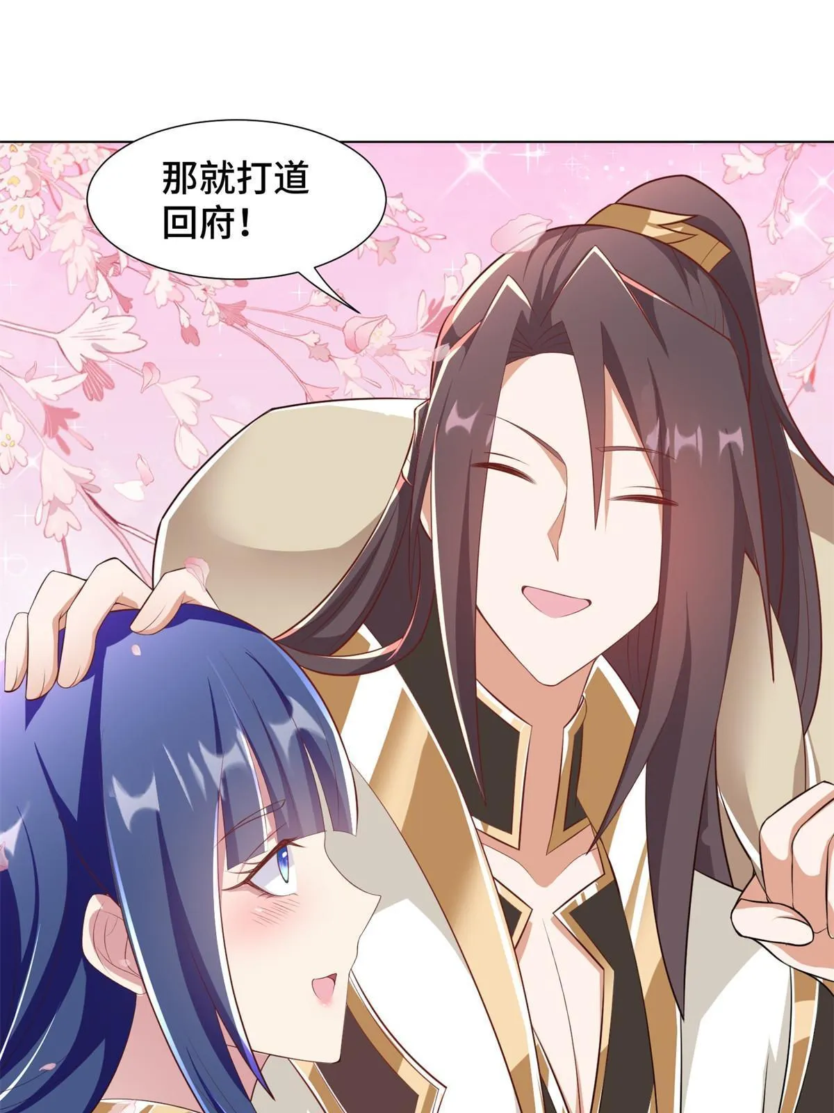 232 本黑宝是天才？ 第39页