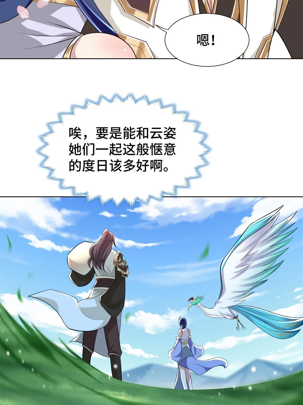 232 本黑宝是天才？ 第40页