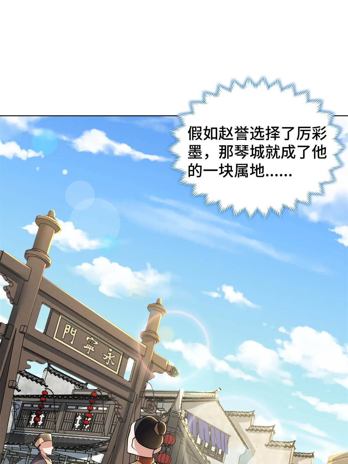 231 风晶蒲公英 第4页