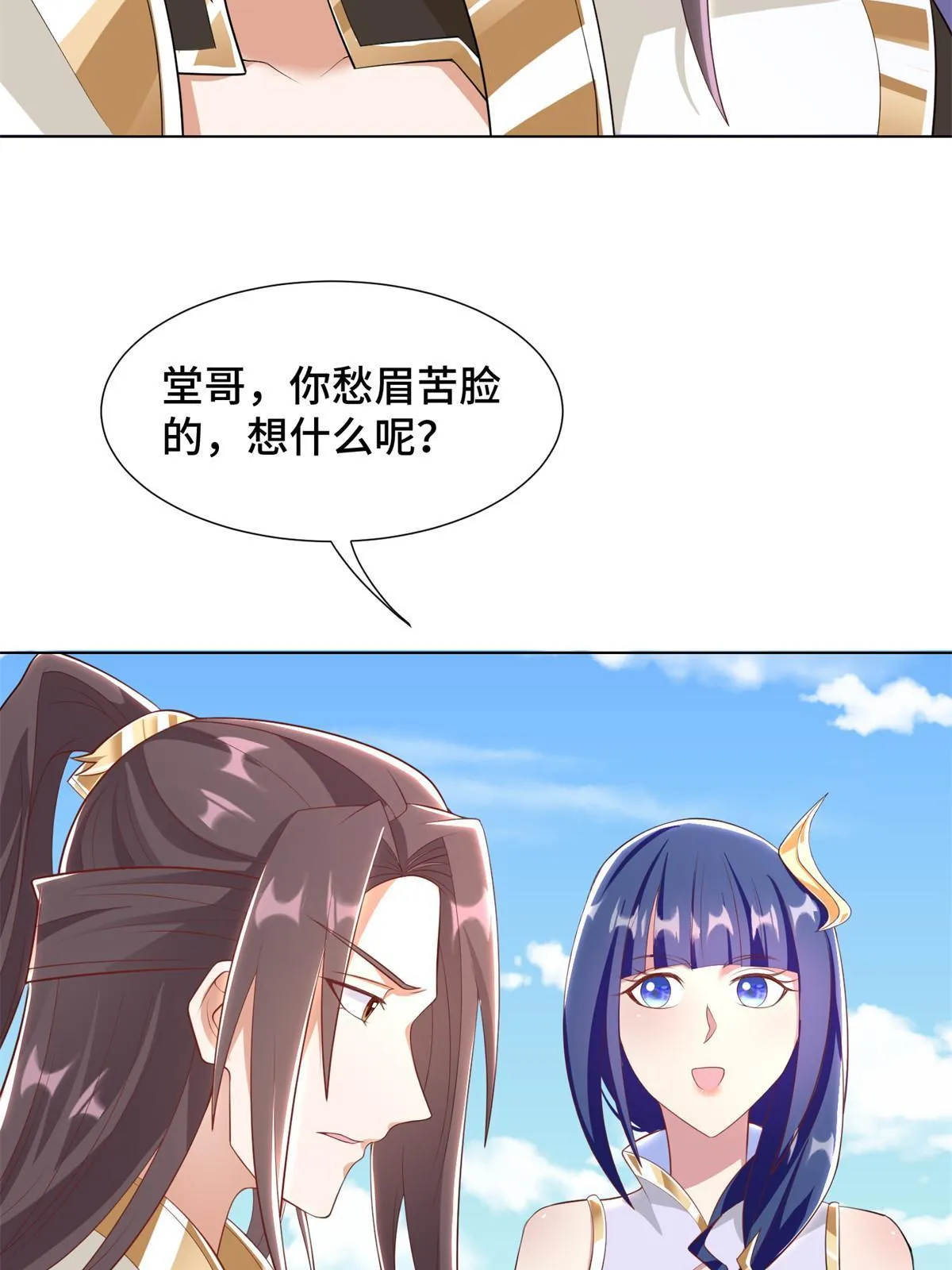 231 风晶蒲公英 第7页