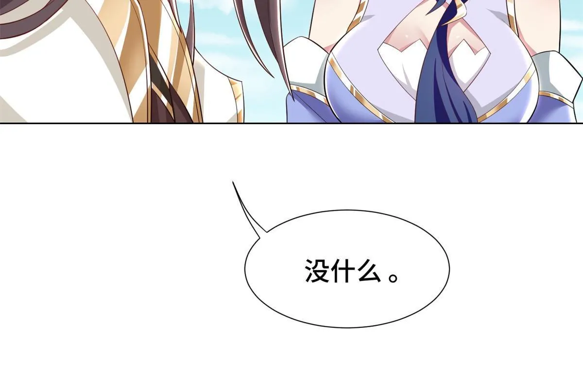 231 风晶蒲公英 第8页