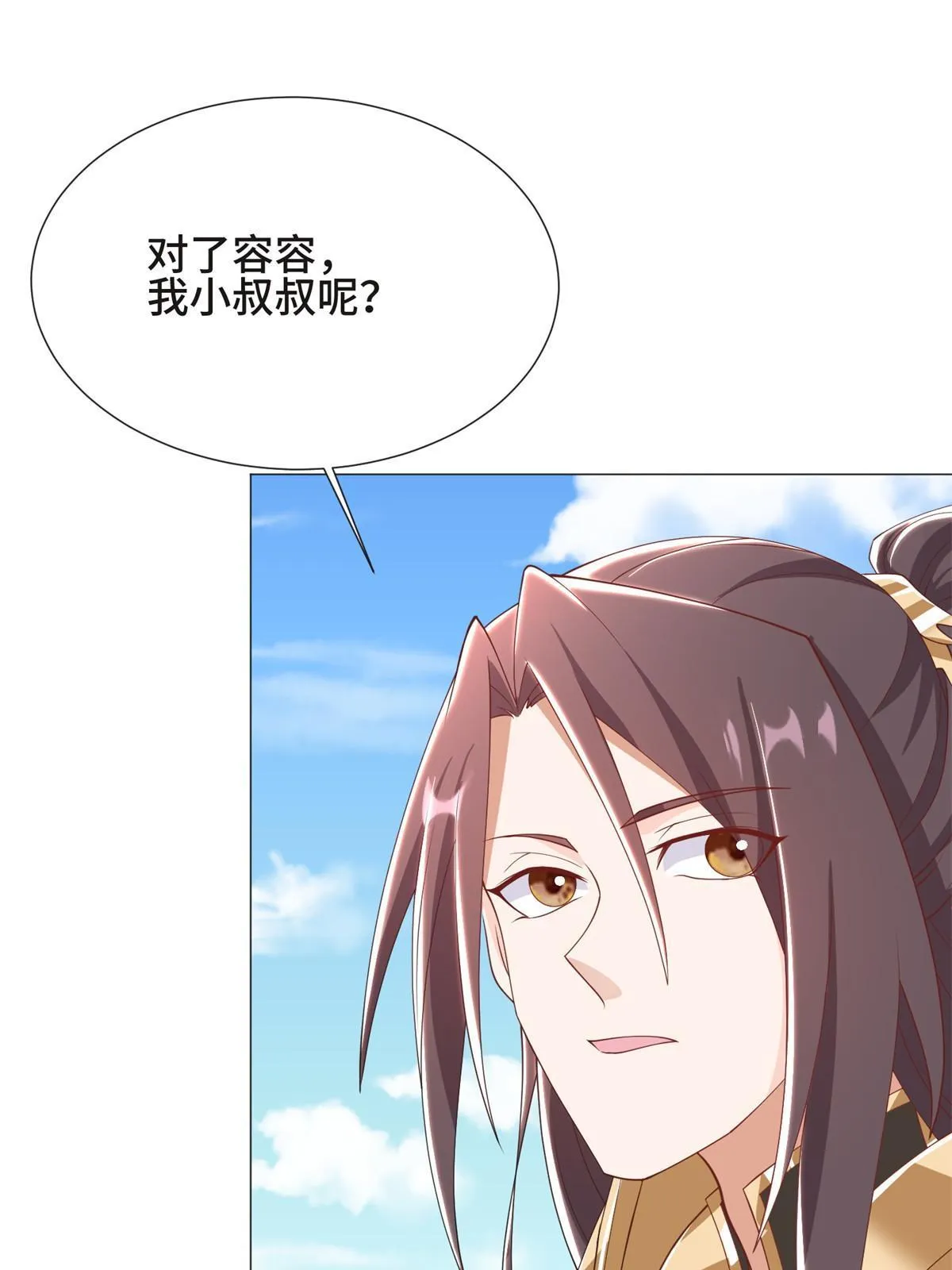 231 风晶蒲公英 第9页