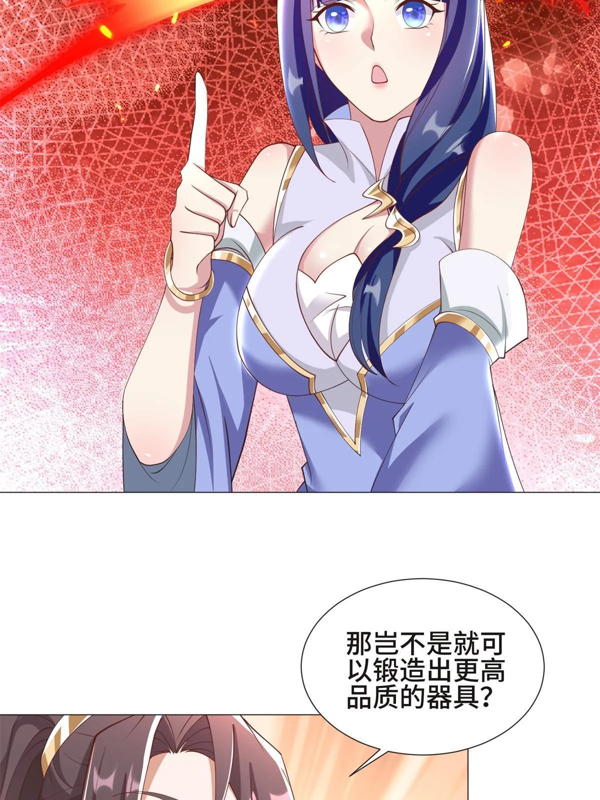 231 风晶蒲公英 第15页