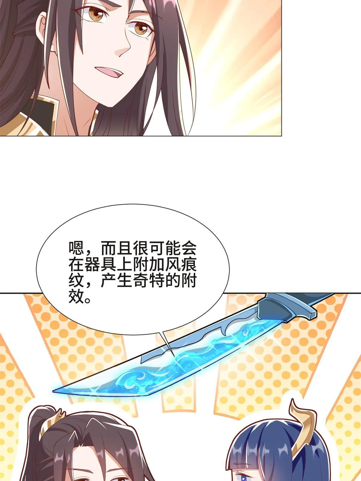 231 风晶蒲公英 第16页