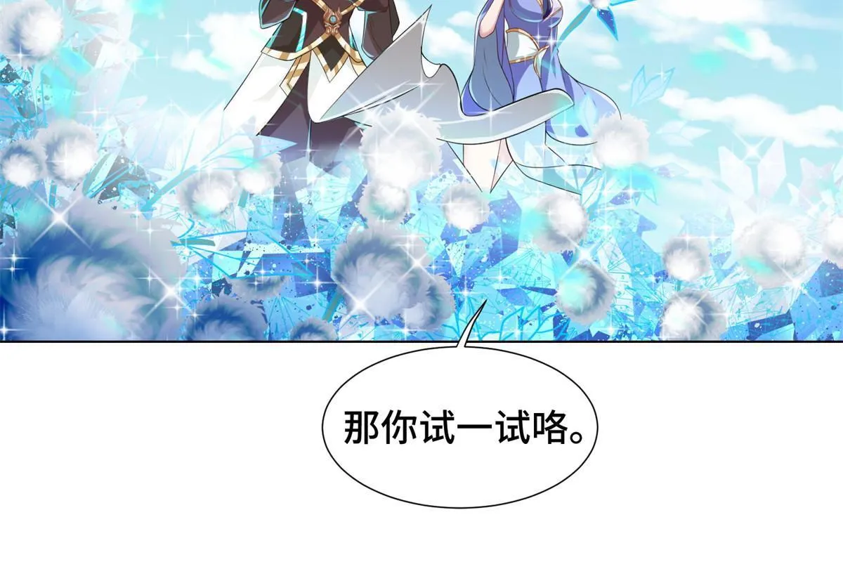 231 风晶蒲公英 第24页