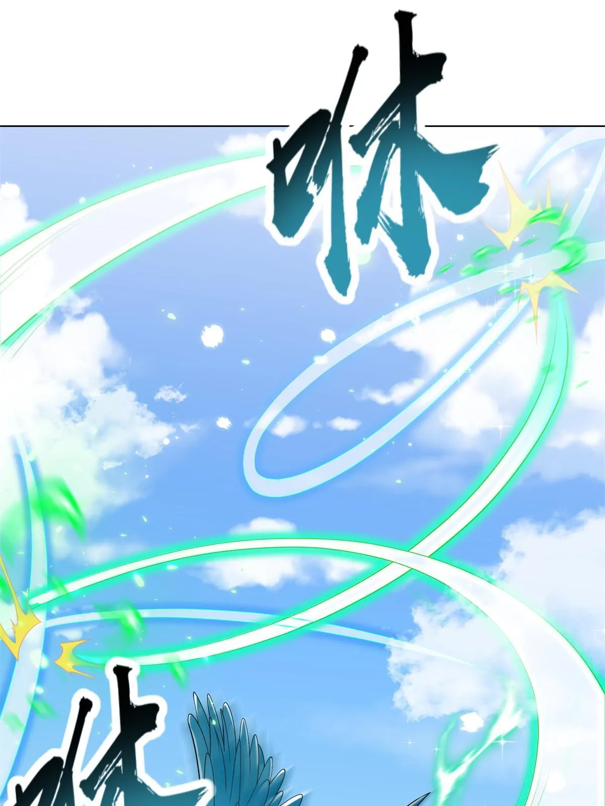 231 风晶蒲公英 第30页