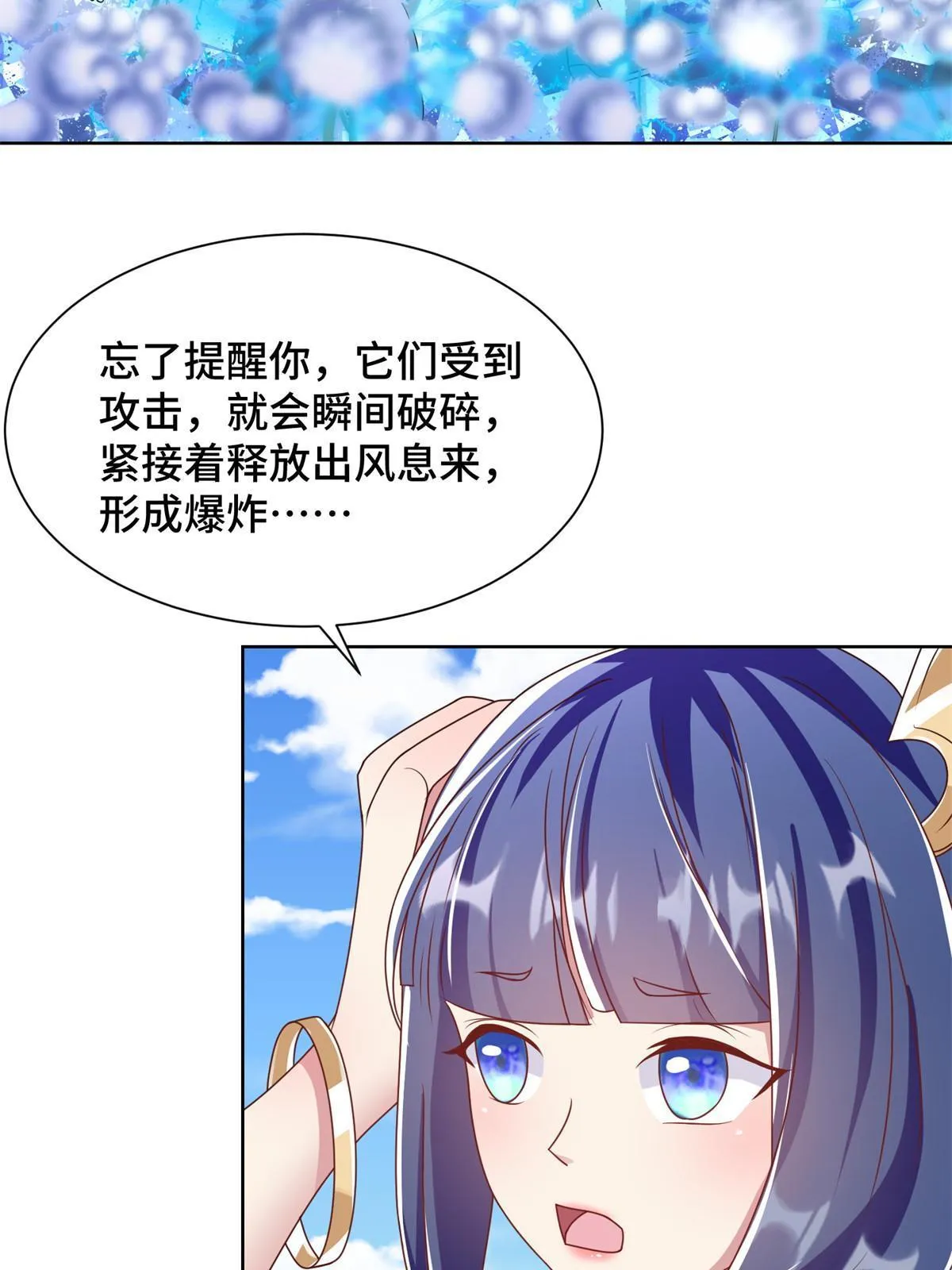 231 风晶蒲公英 第42页