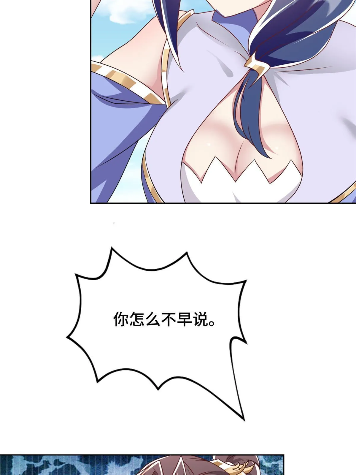 231 风晶蒲公英 第43页