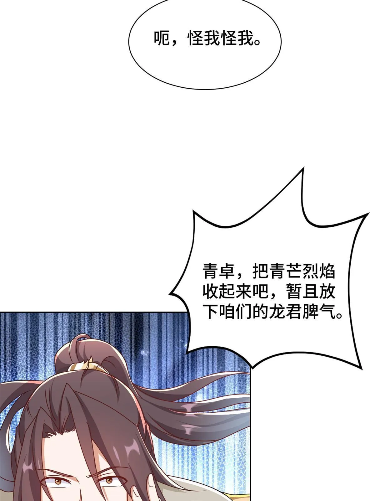 231 风晶蒲公英 第46页
