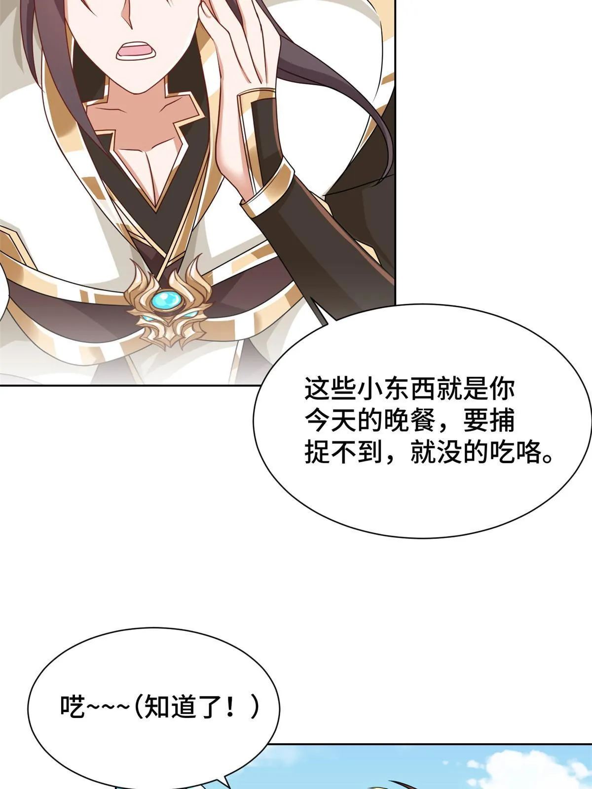 231 风晶蒲公英 第47页
