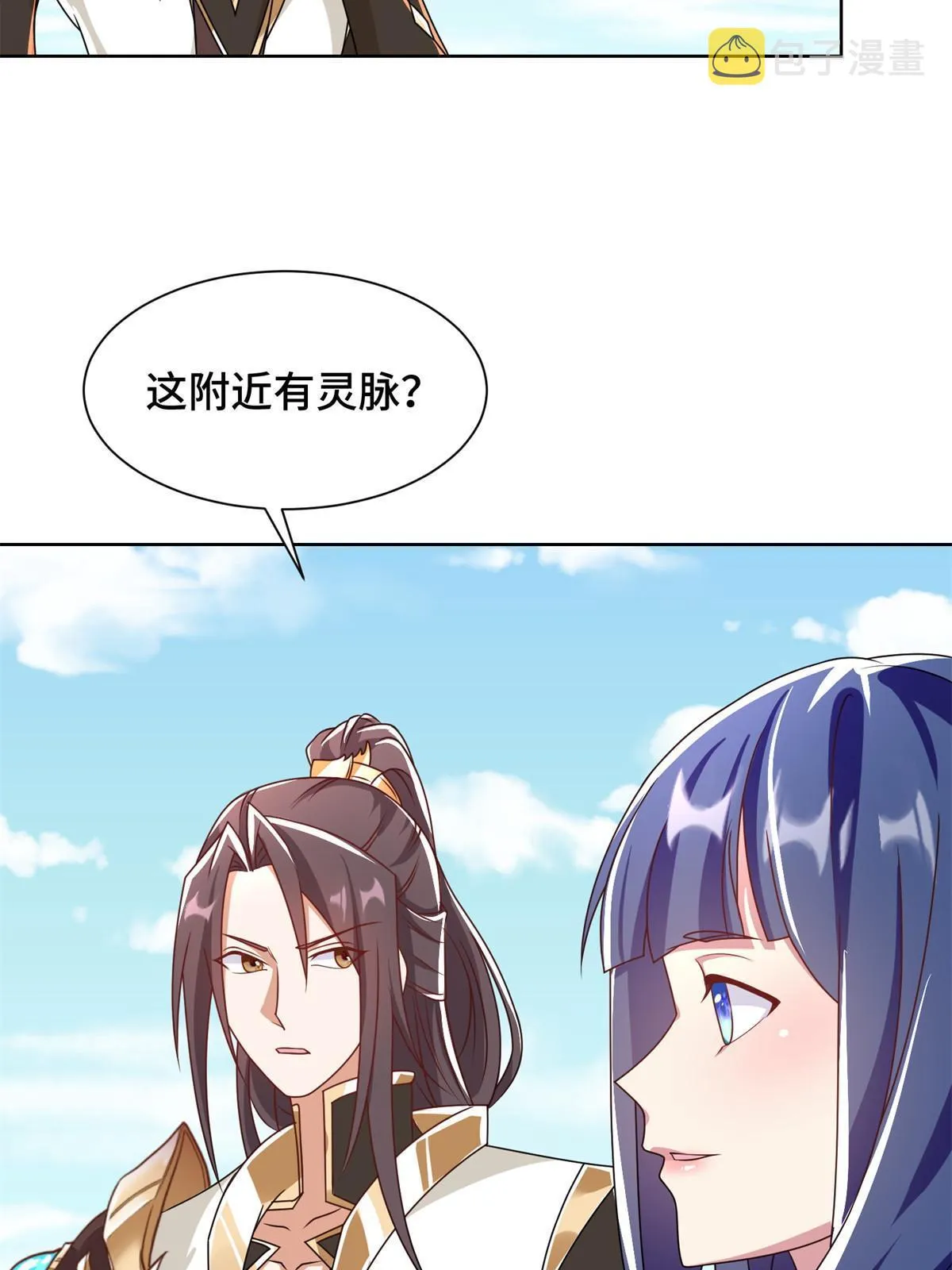 231 风晶蒲公英 第53页