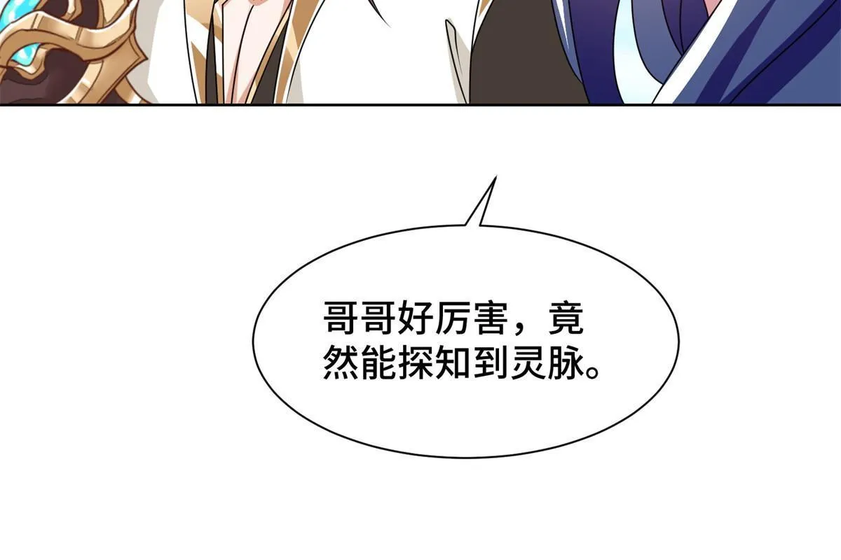 231 风晶蒲公英 第54页