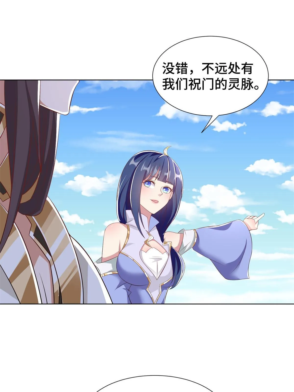 231 风晶蒲公英 第55页