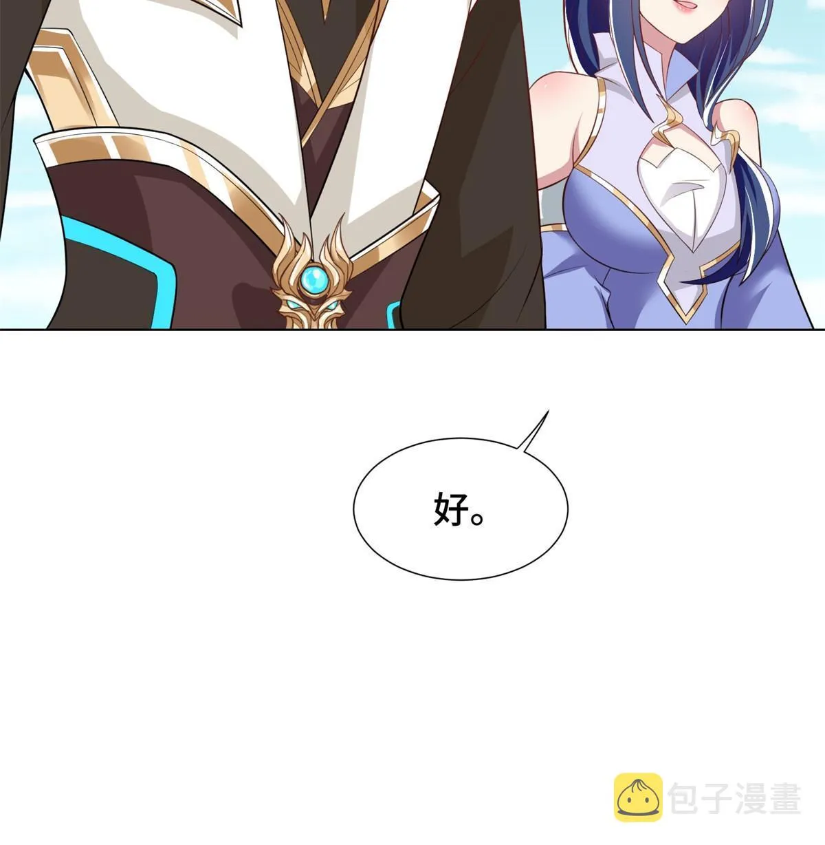 231 风晶蒲公英 第57页