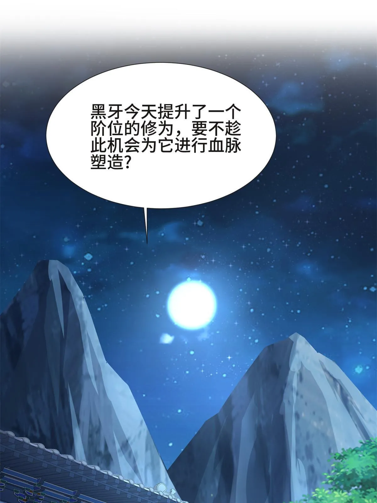 233 遭遇暗杀 第4页