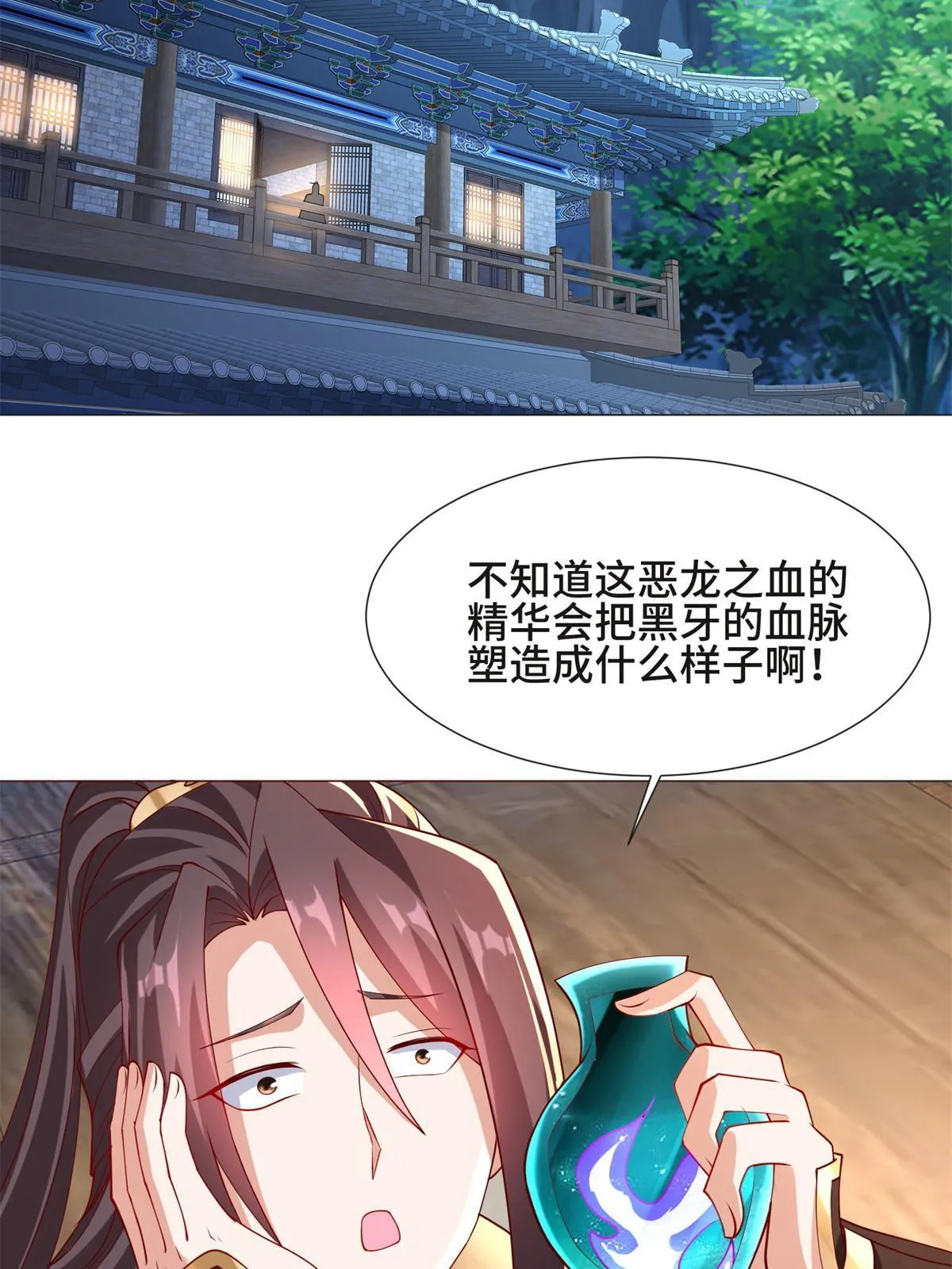 233 遭遇暗杀 第5页