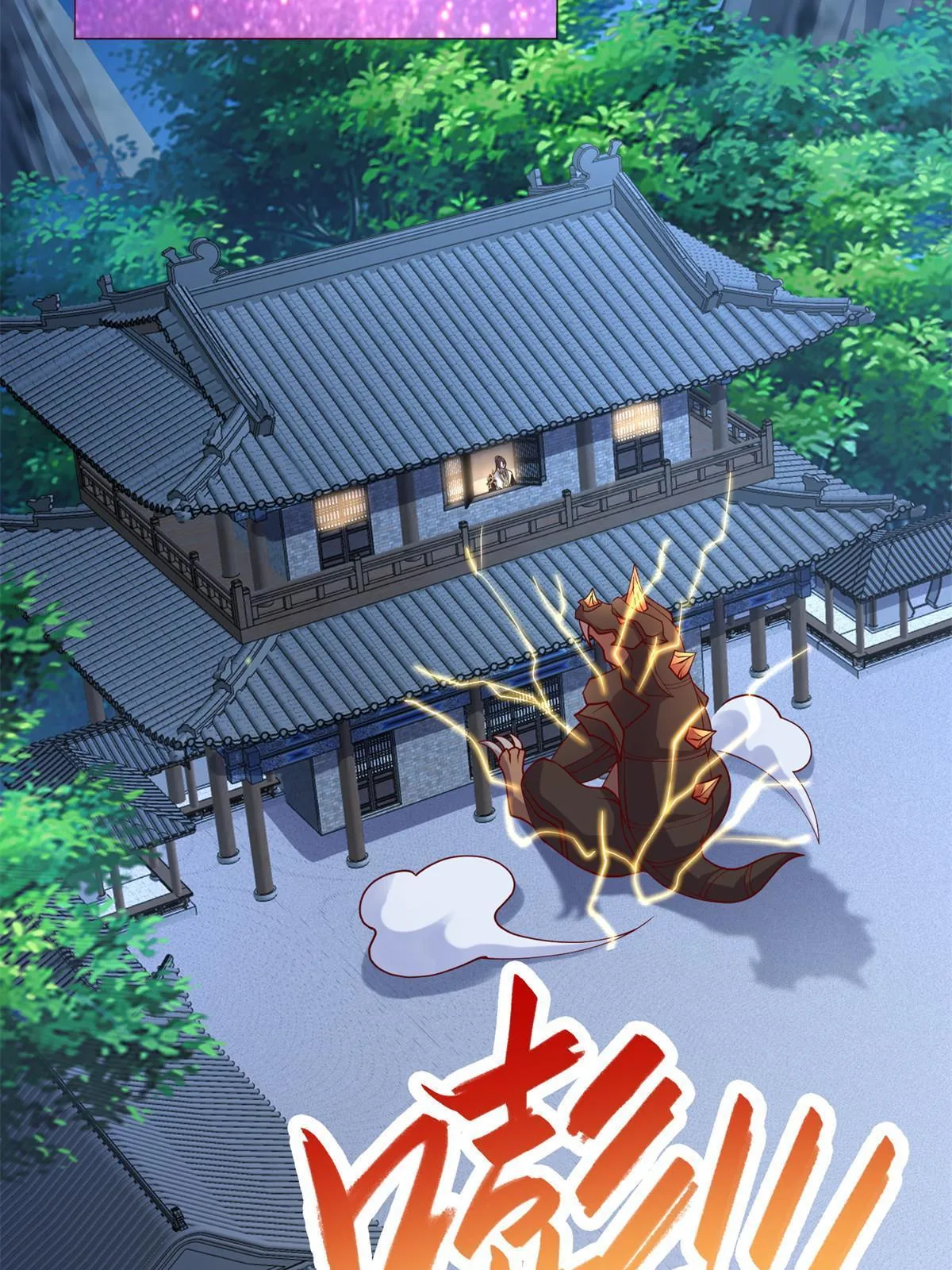 233 遭遇暗杀 第7页