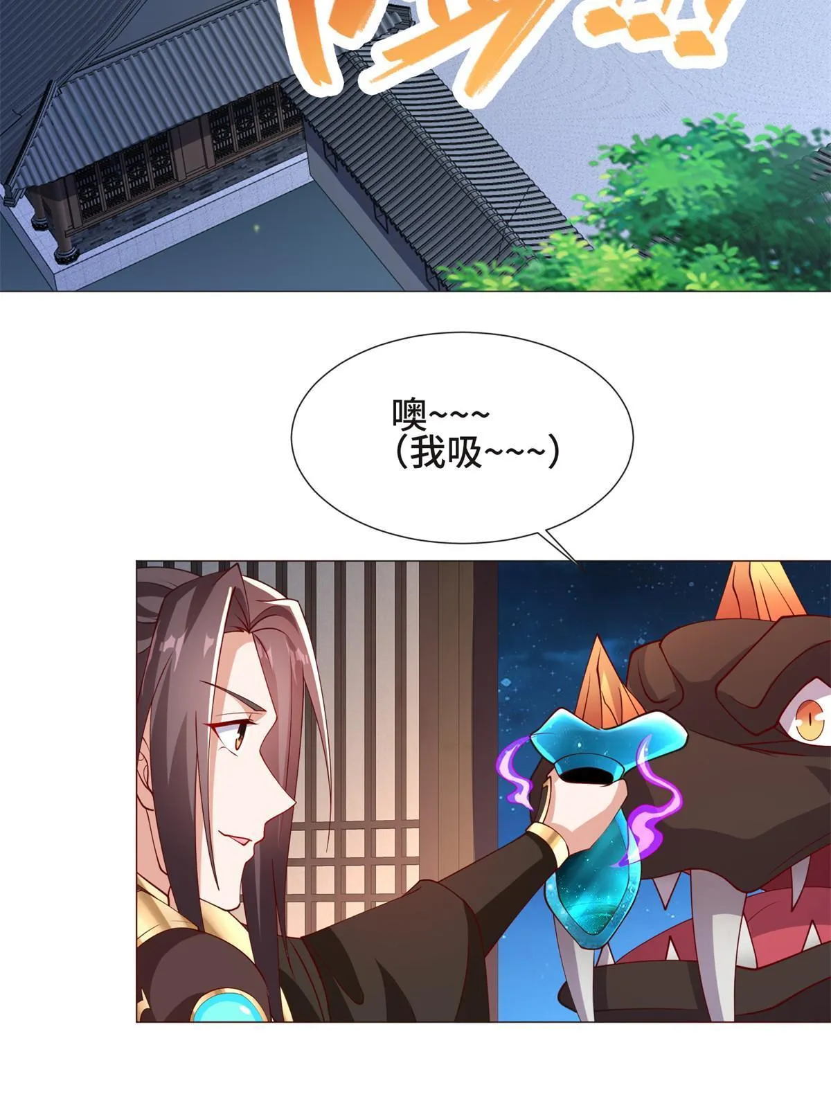 233 遭遇暗杀 第8页