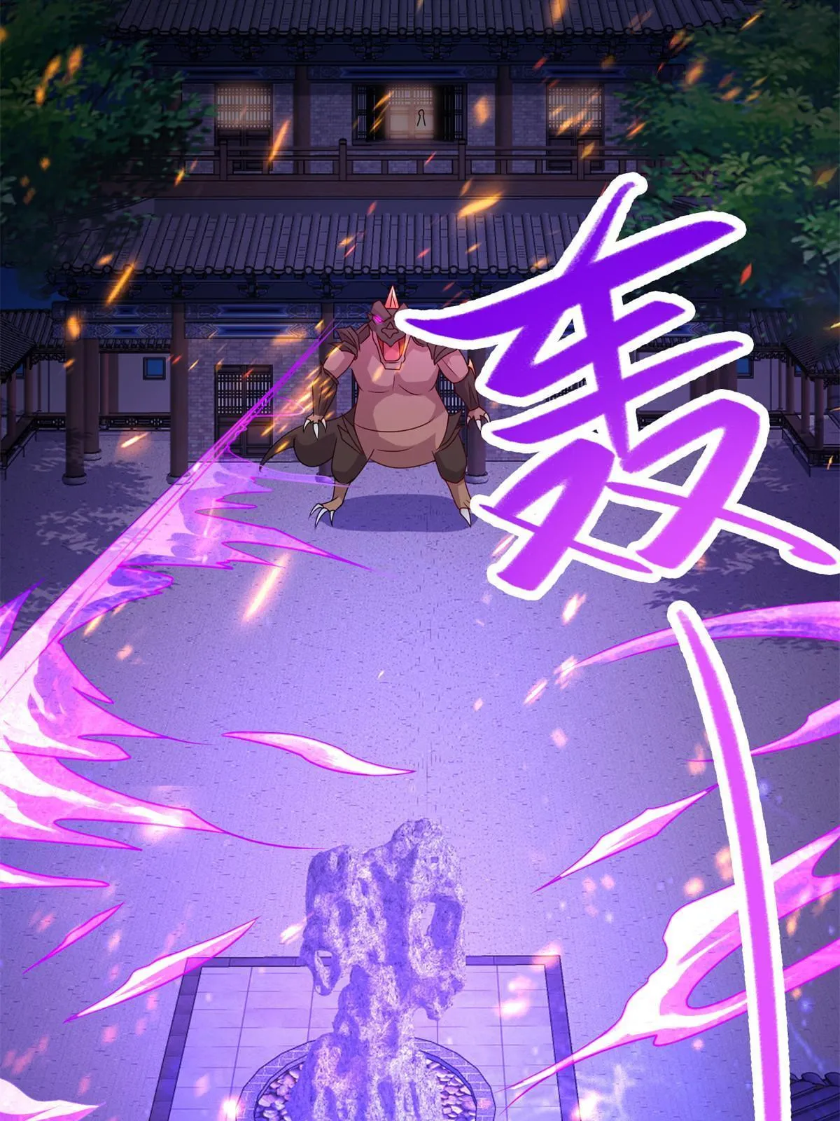 233 遭遇暗杀 第11页