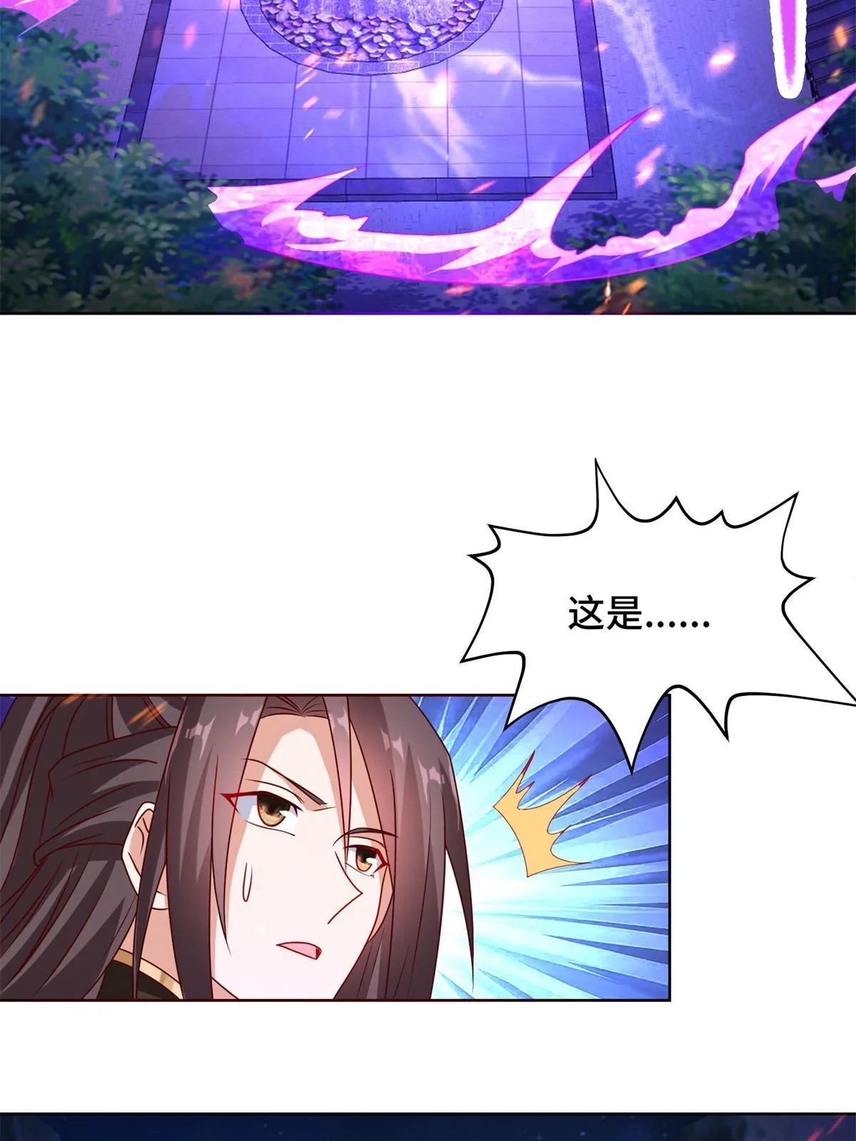 233 遭遇暗杀 第12页