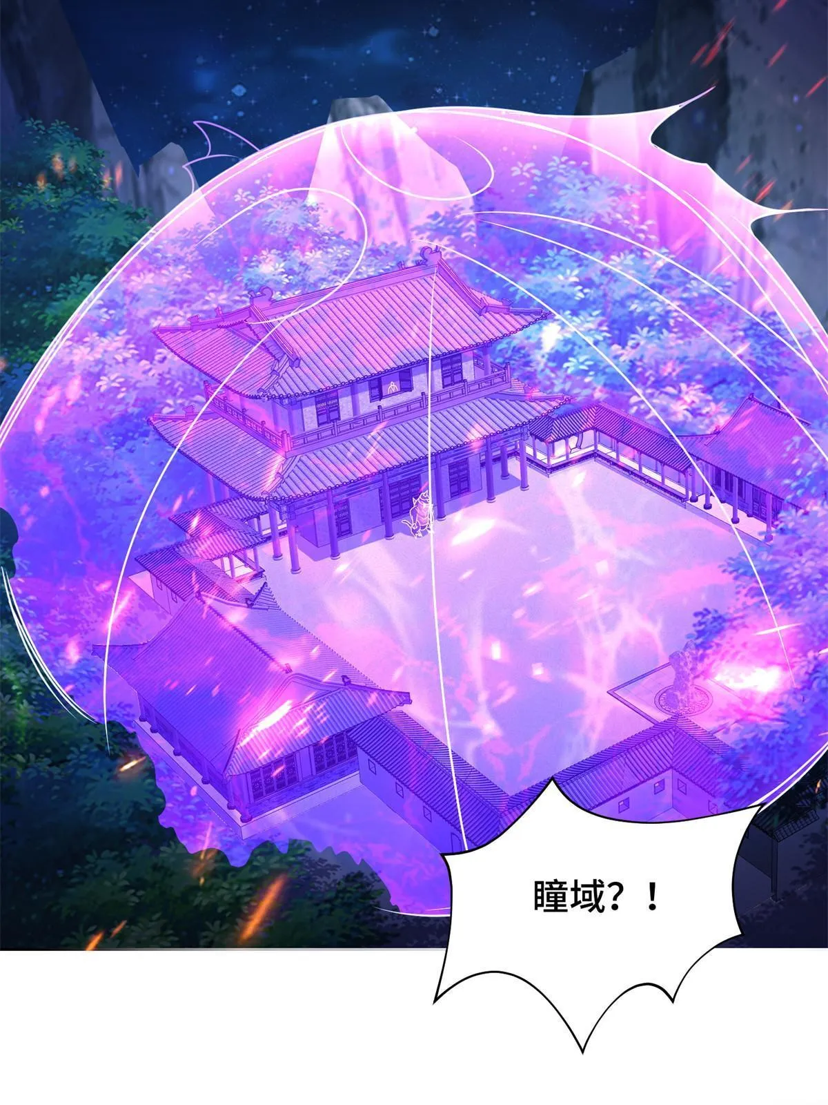 233 遭遇暗杀 第13页