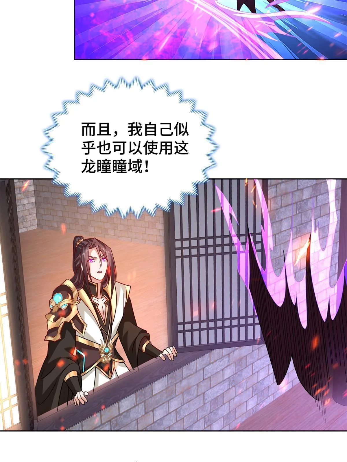 233 遭遇暗杀 第15页