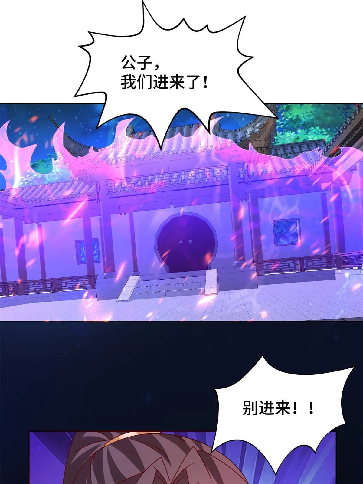 233 遭遇暗杀 第16页