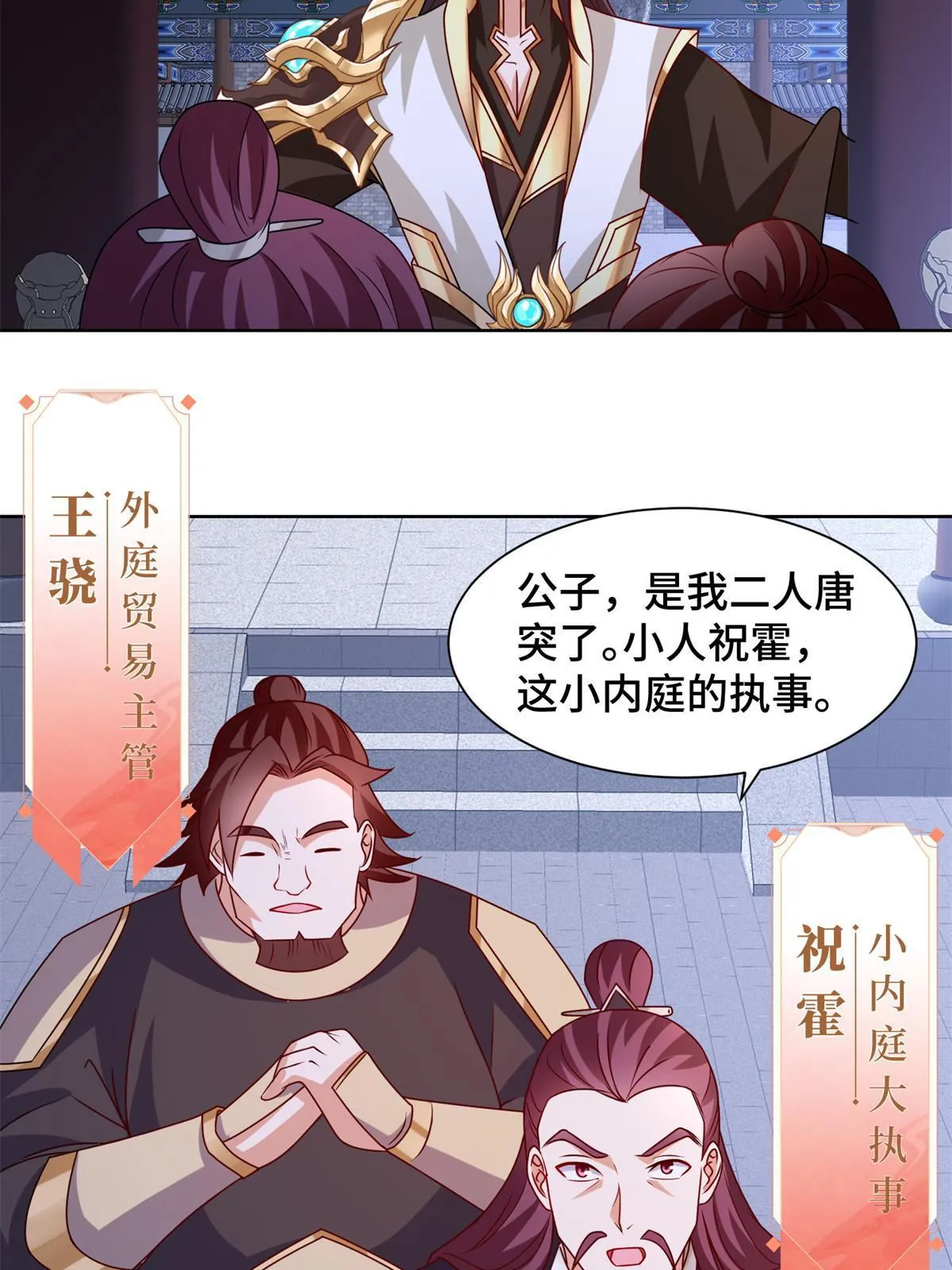 233 遭遇暗杀 第21页