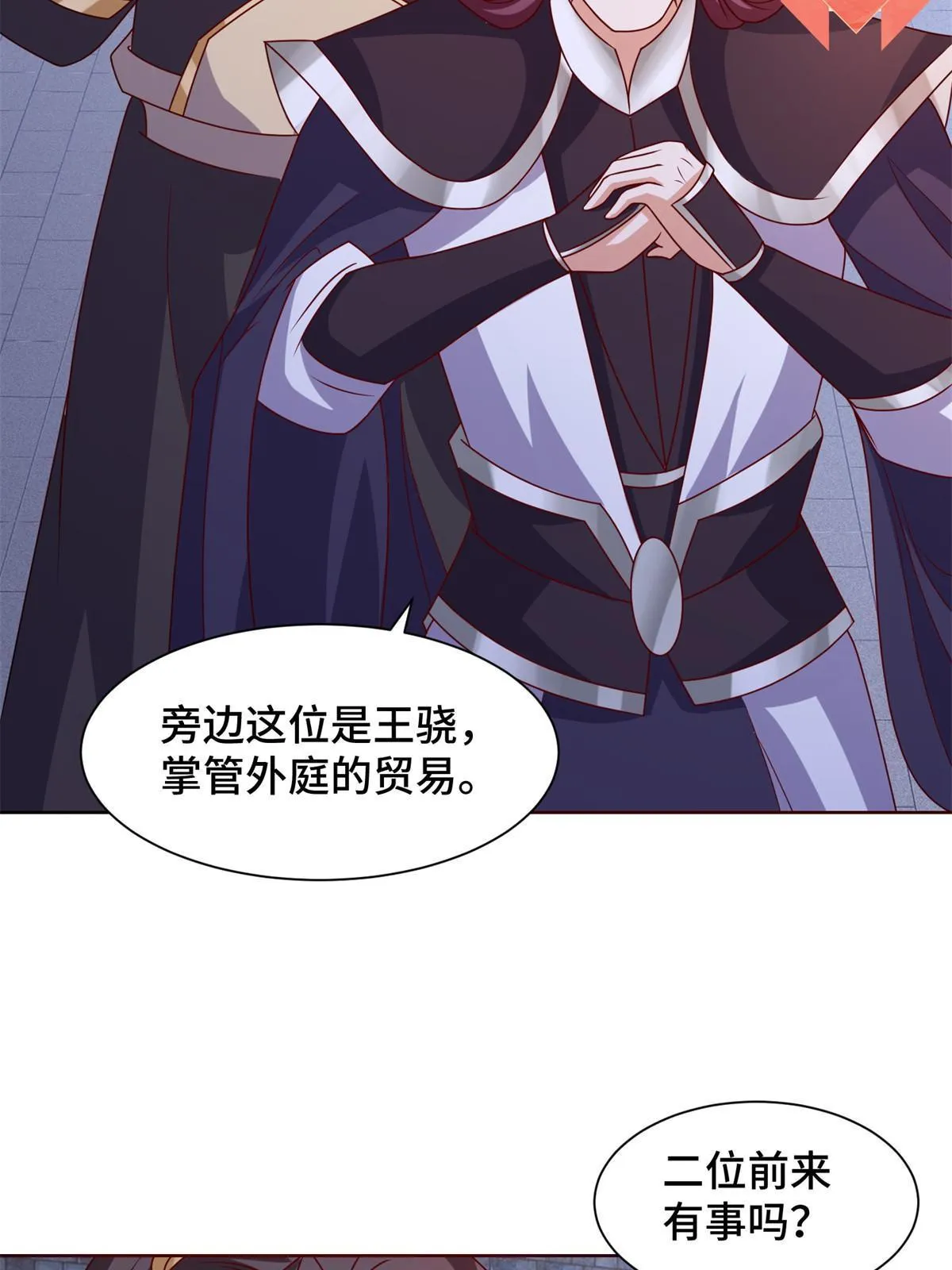 233 遭遇暗杀 第22页
