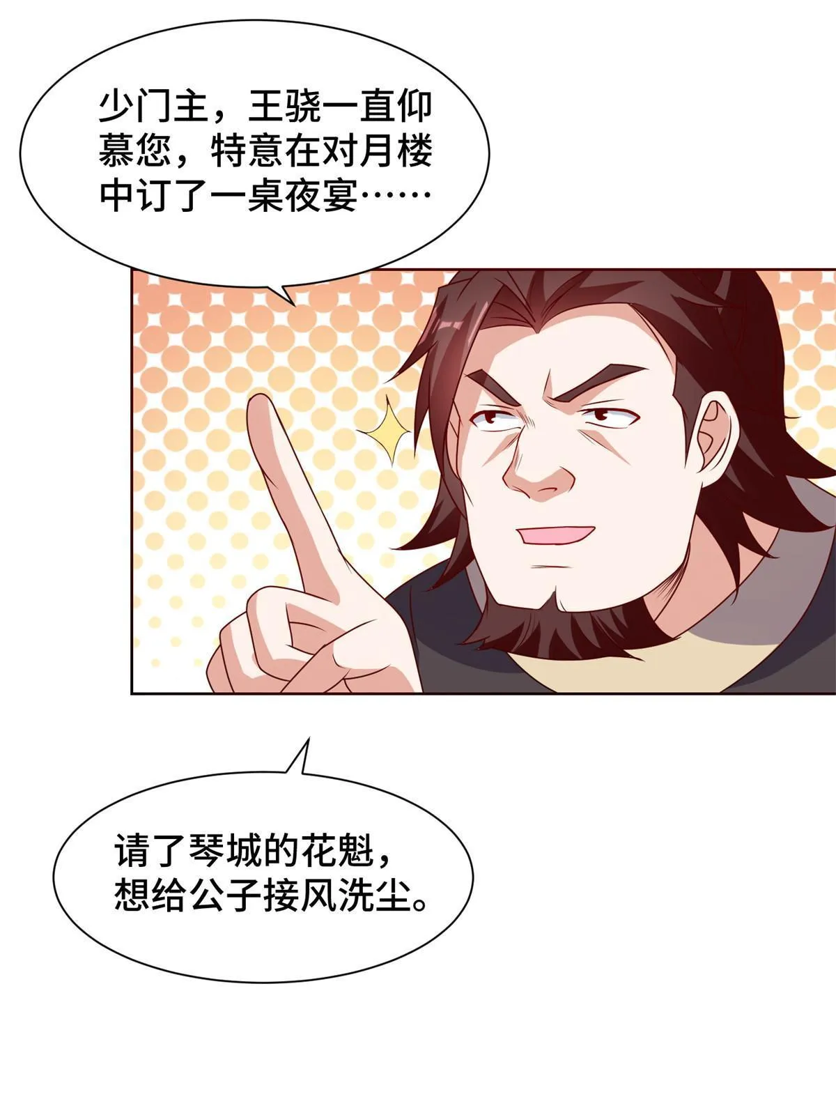 233 遭遇暗杀 第24页