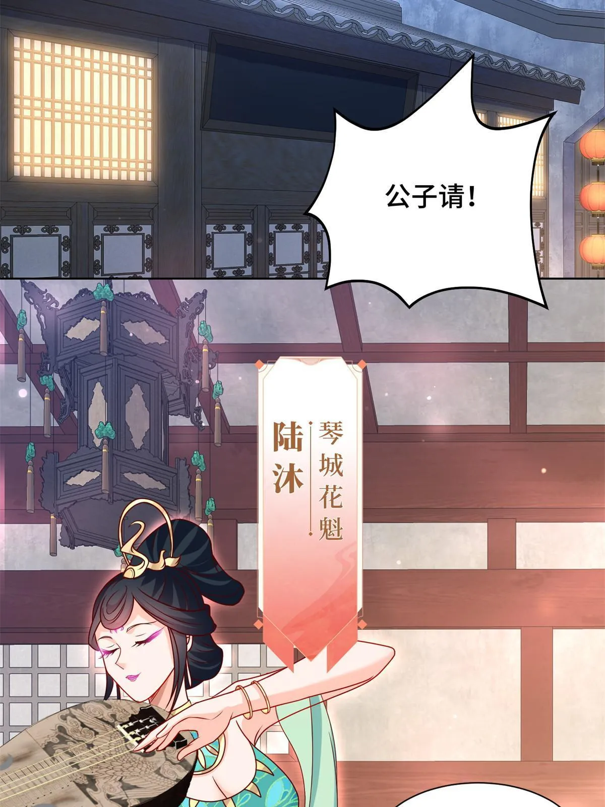 233 遭遇暗杀 第26页