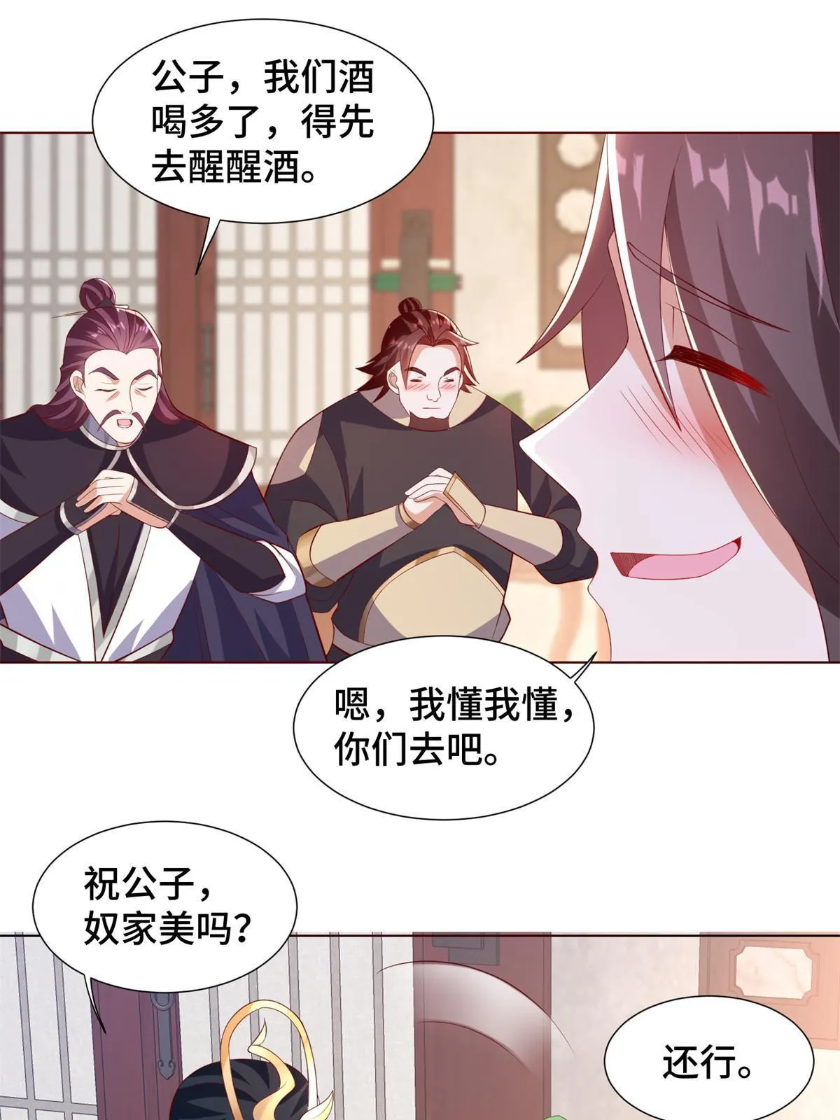 233 遭遇暗杀 第29页