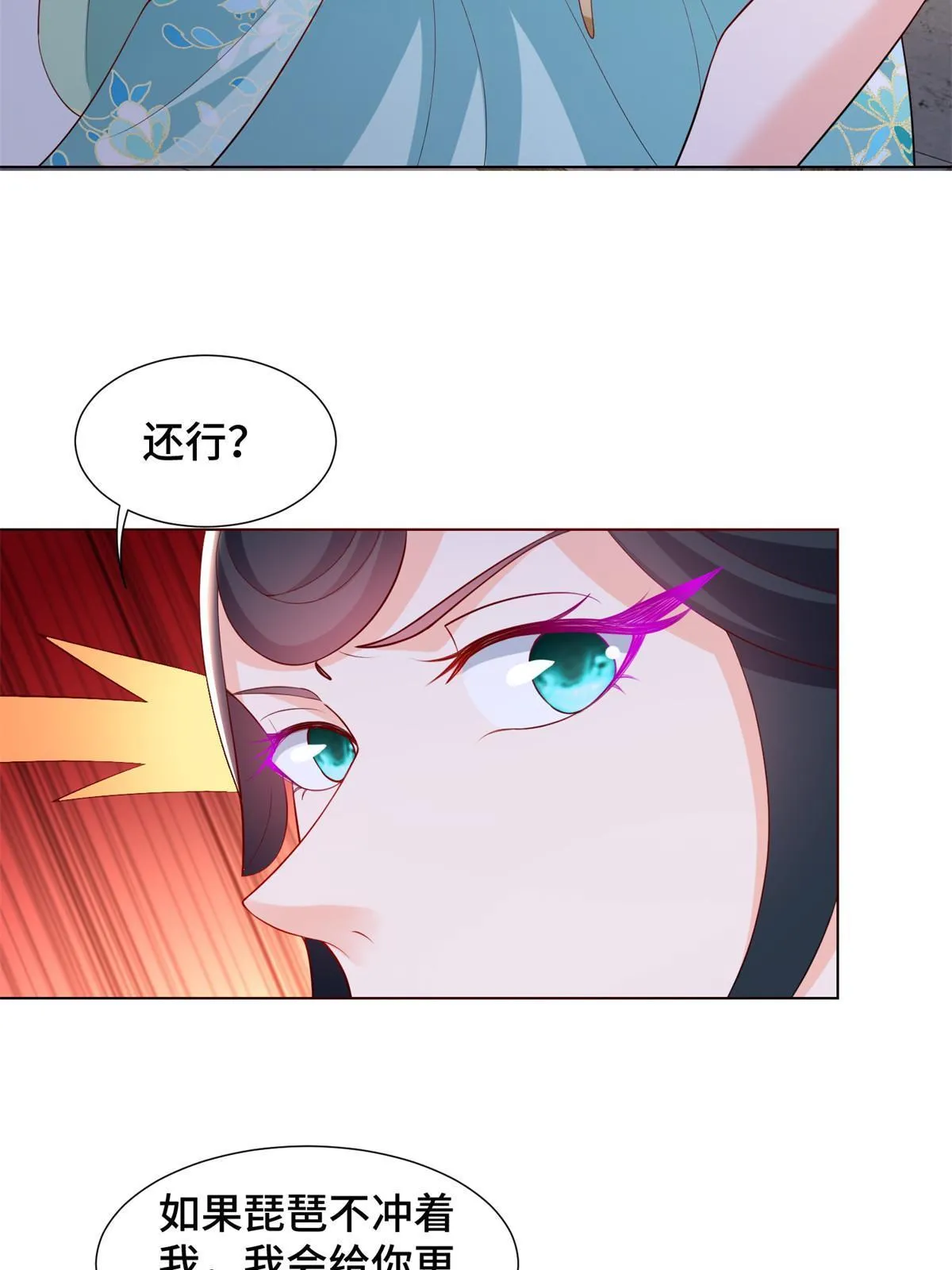 233 遭遇暗杀 第31页