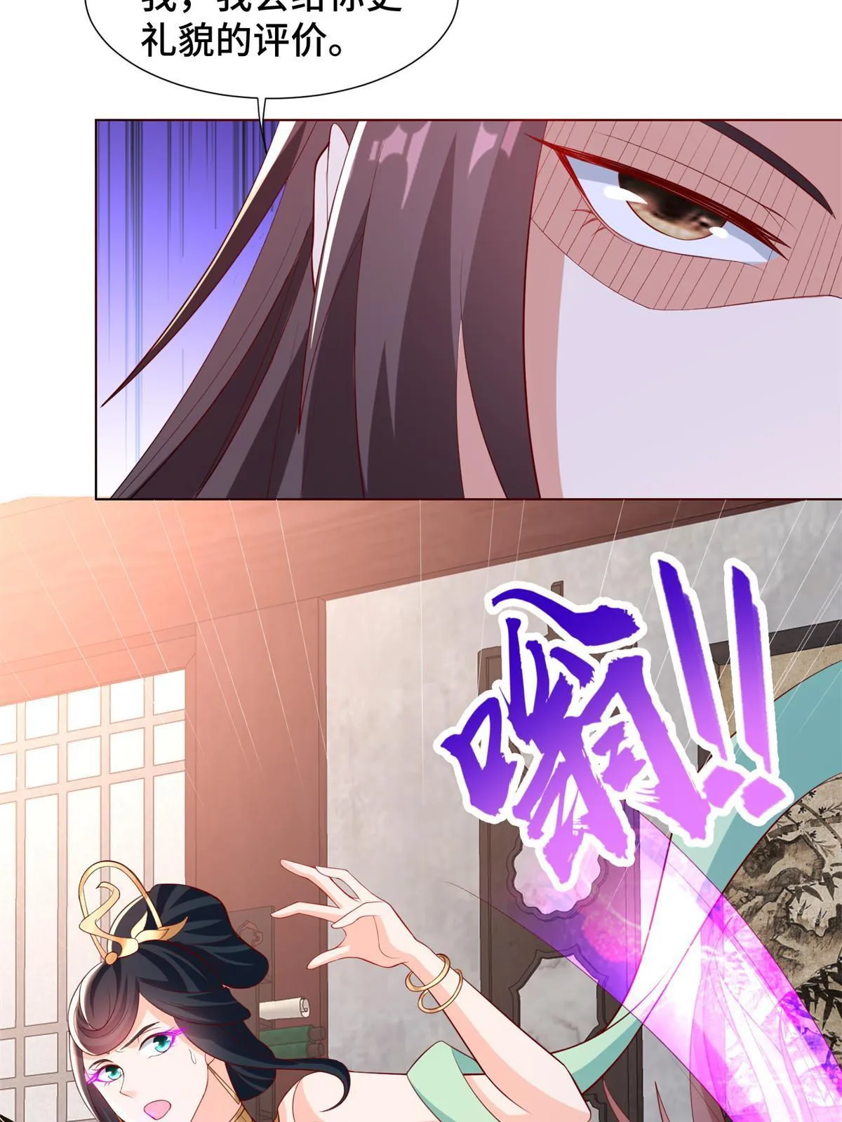 233 遭遇暗杀 第32页