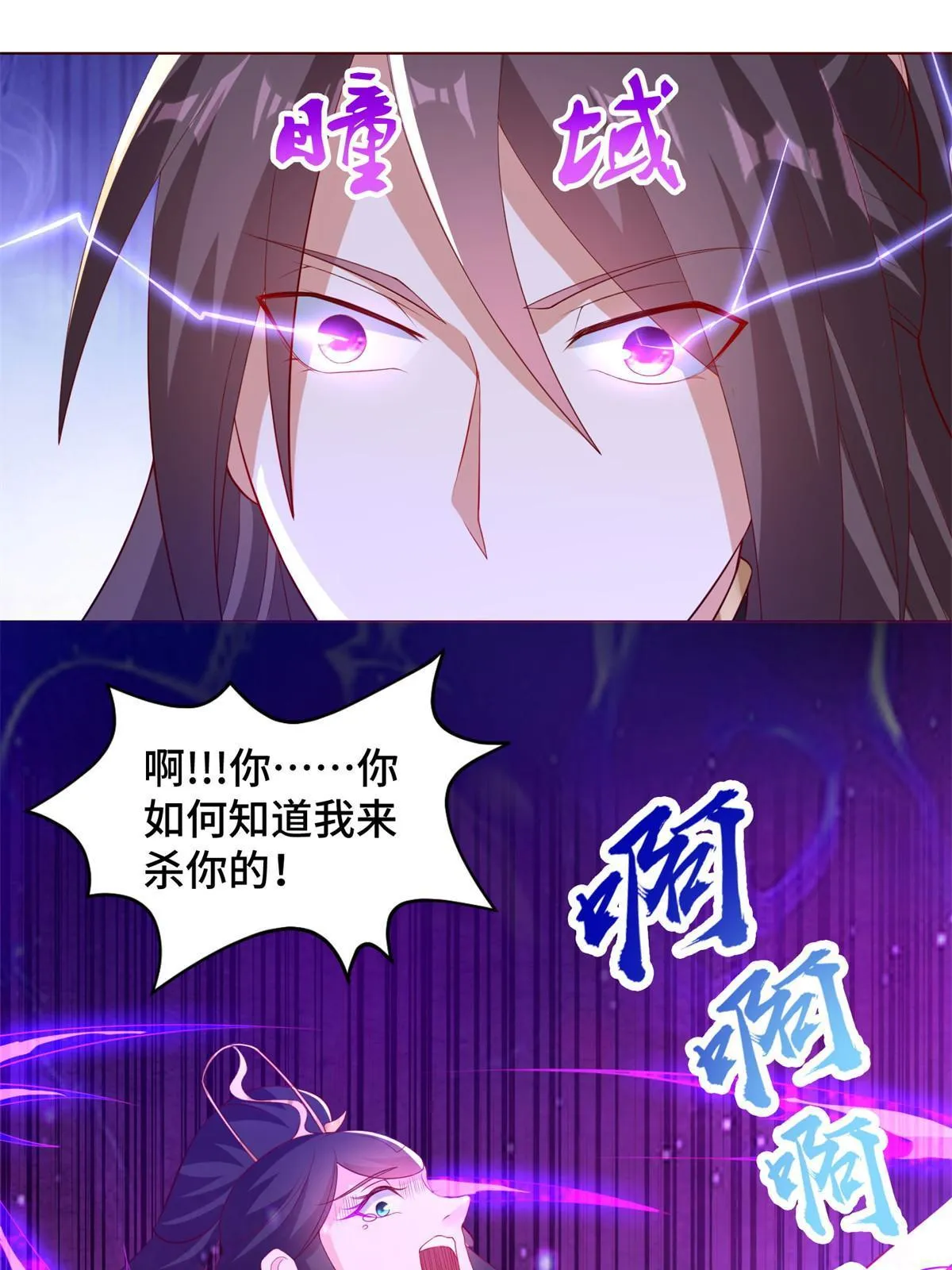 233 遭遇暗杀 第34页