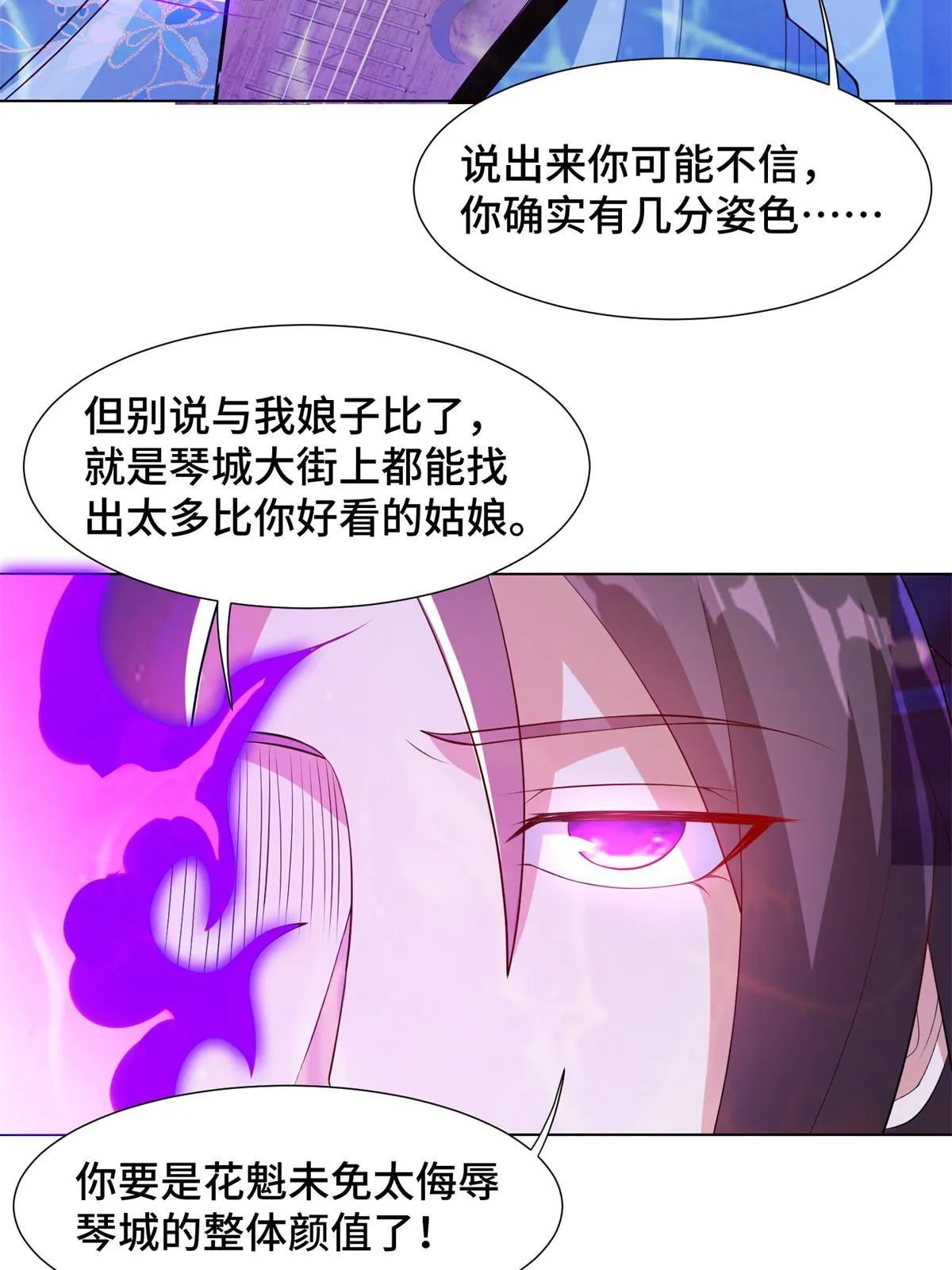 233 遭遇暗杀 第36页