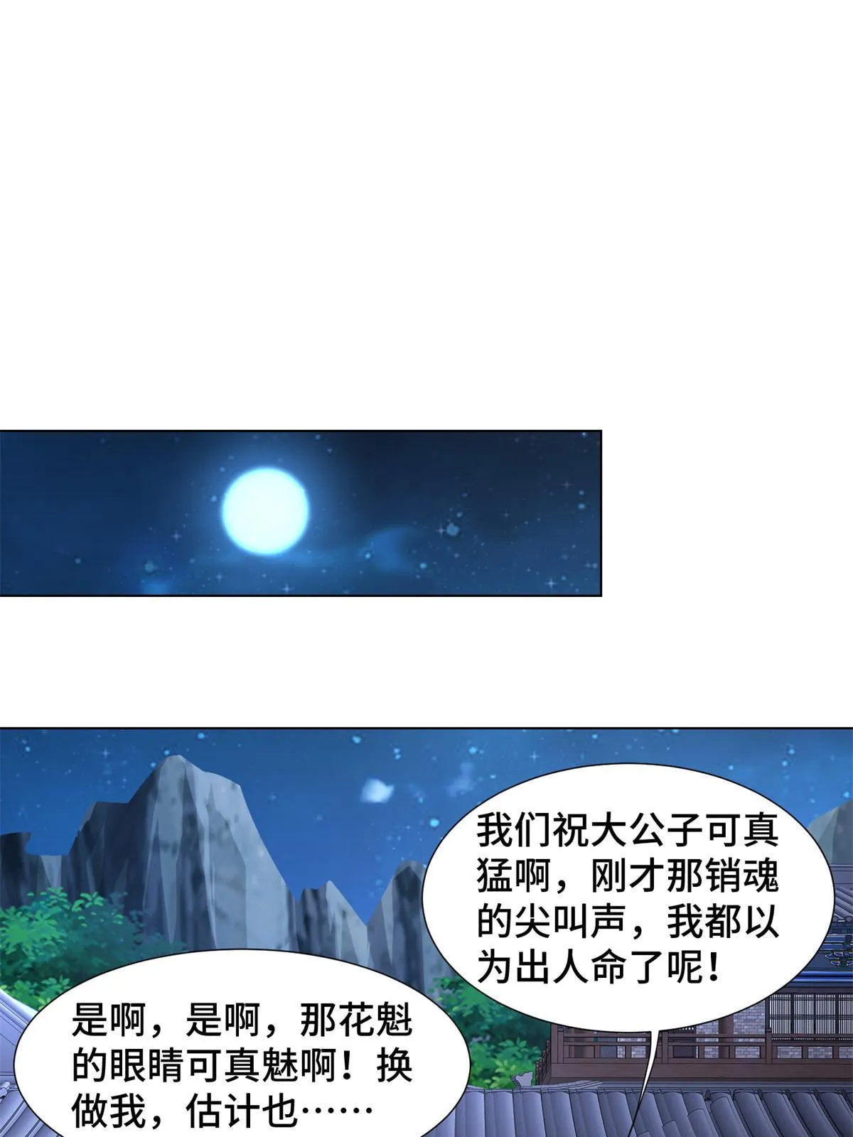 233 遭遇暗杀 第39页