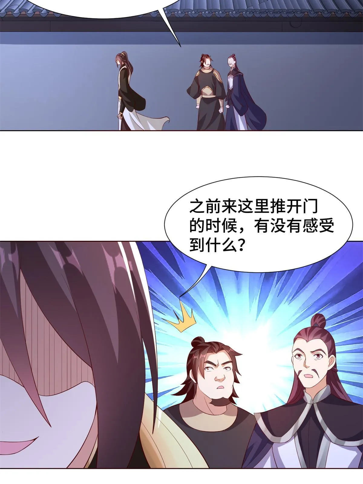233 遭遇暗杀 第40页