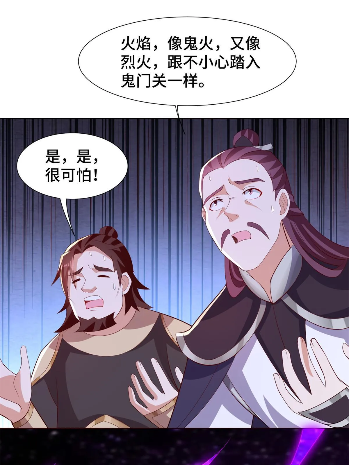 233 遭遇暗杀 第41页