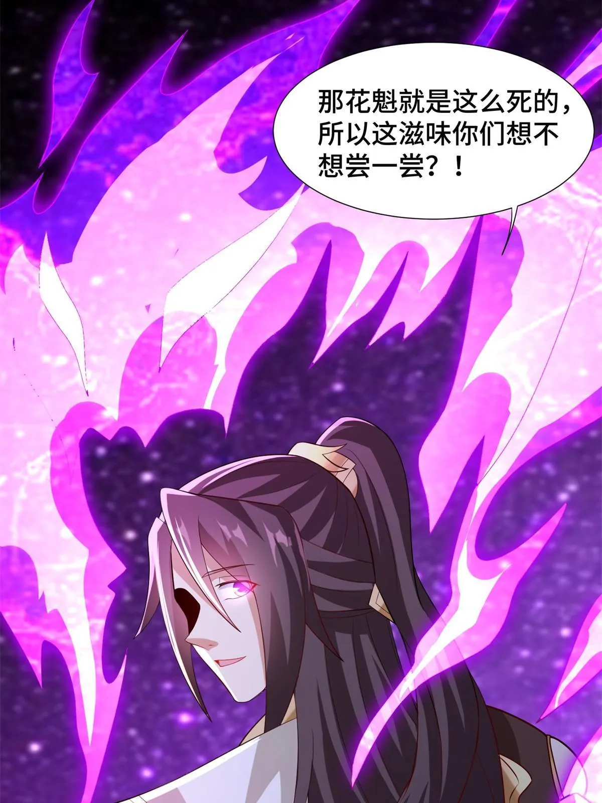 233 遭遇暗杀 第42页