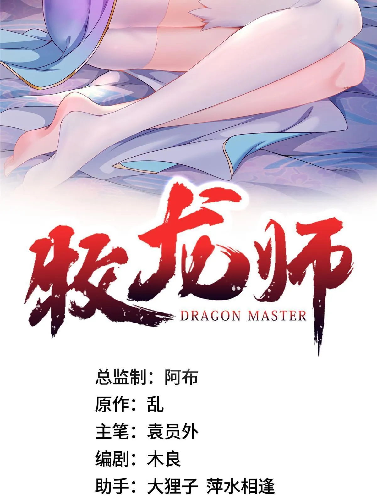 235 地脉火液 第2页