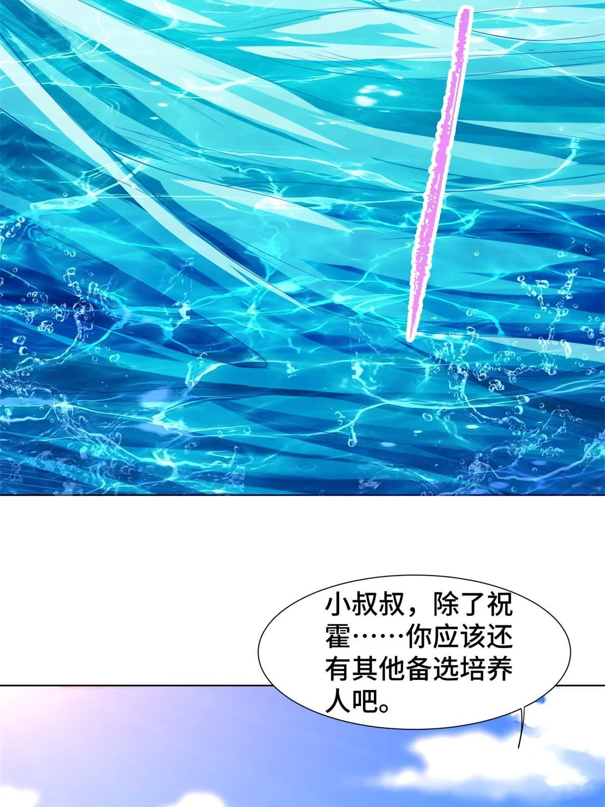 235 地脉火液 第5页