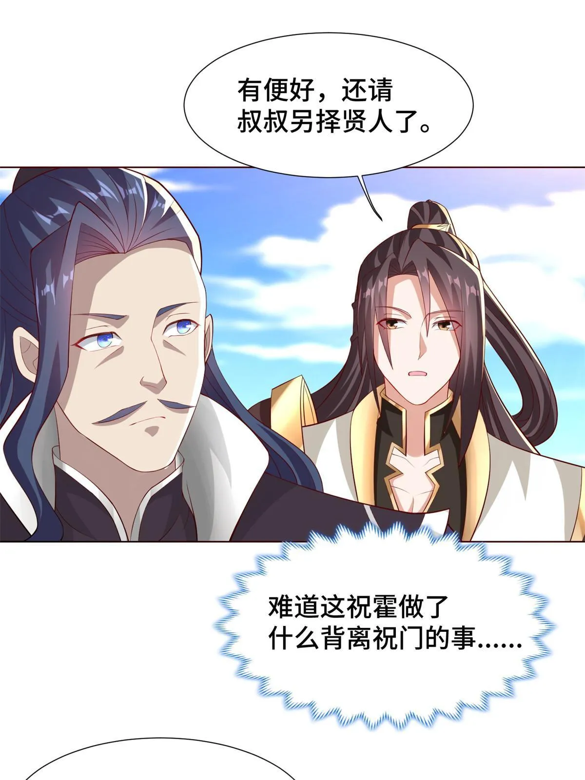 235 地脉火液 第7页