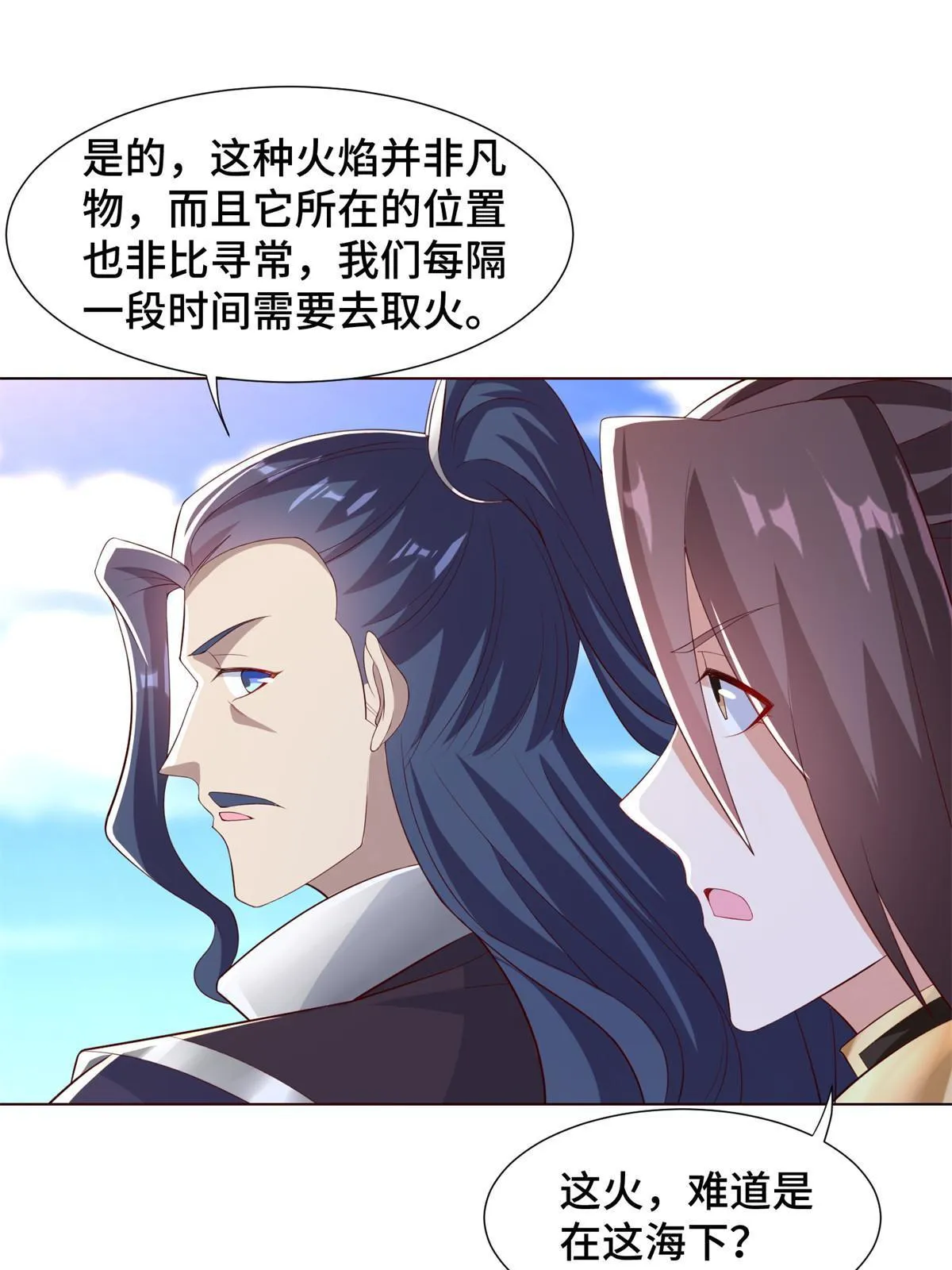 235 地脉火液 第9页