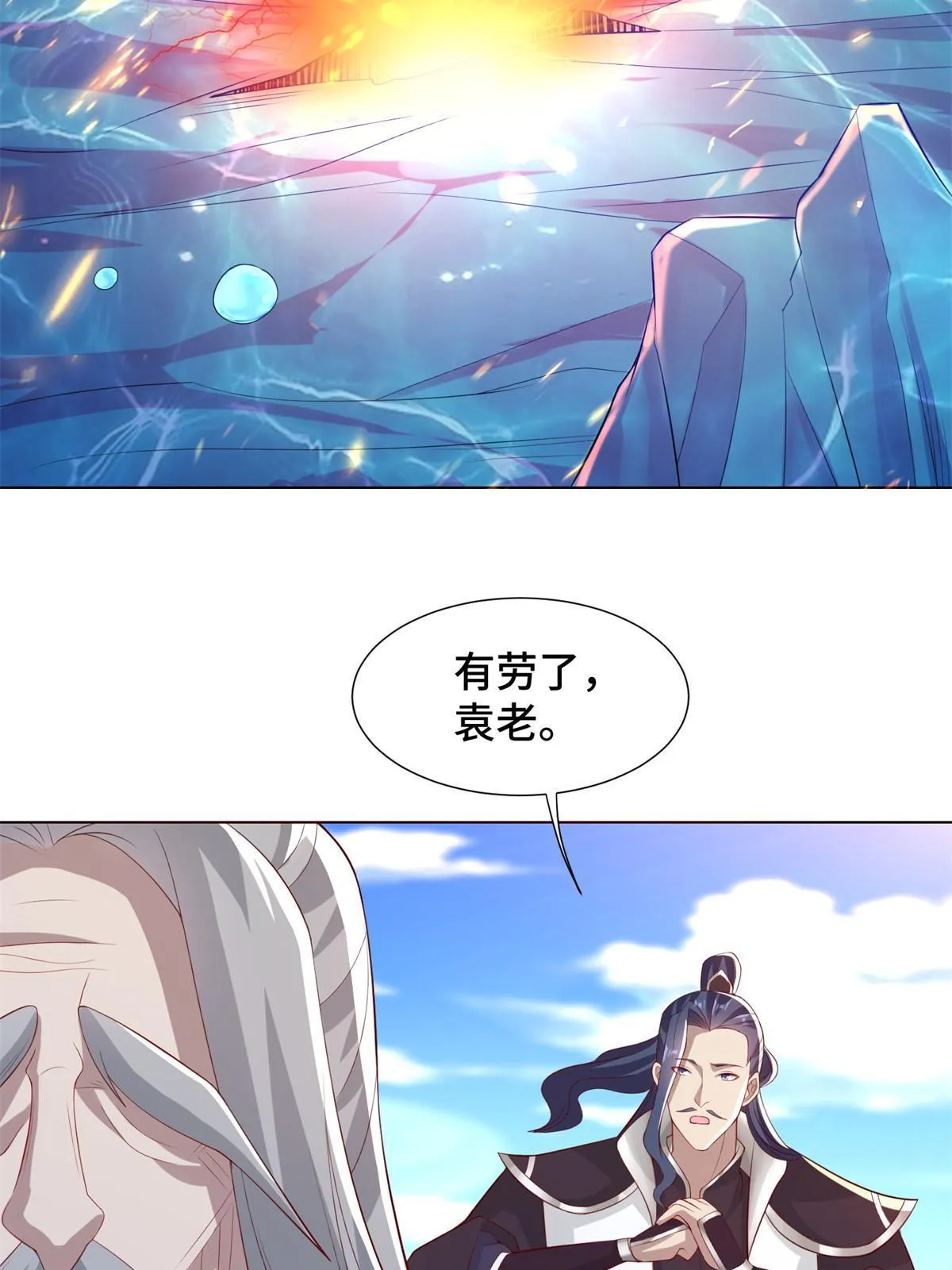 235 地脉火液 第12页