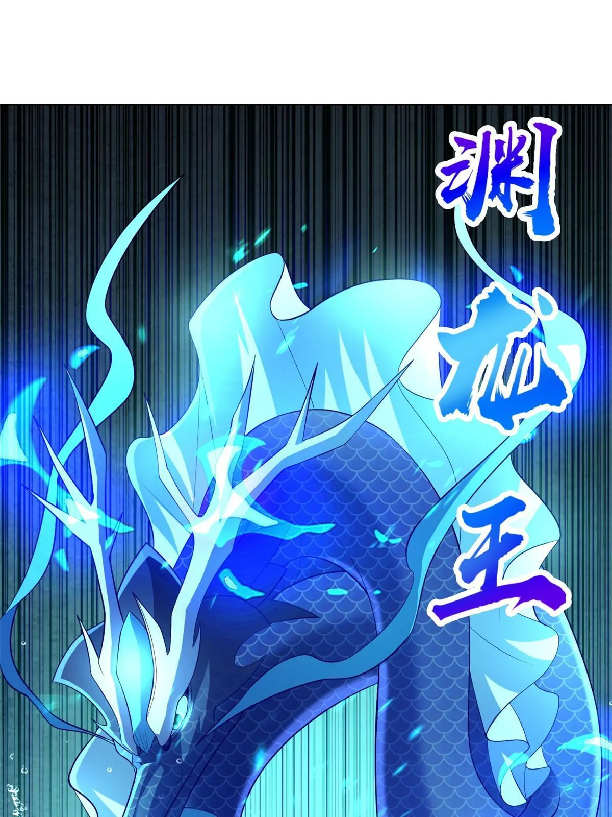 235 地脉火液 第14页