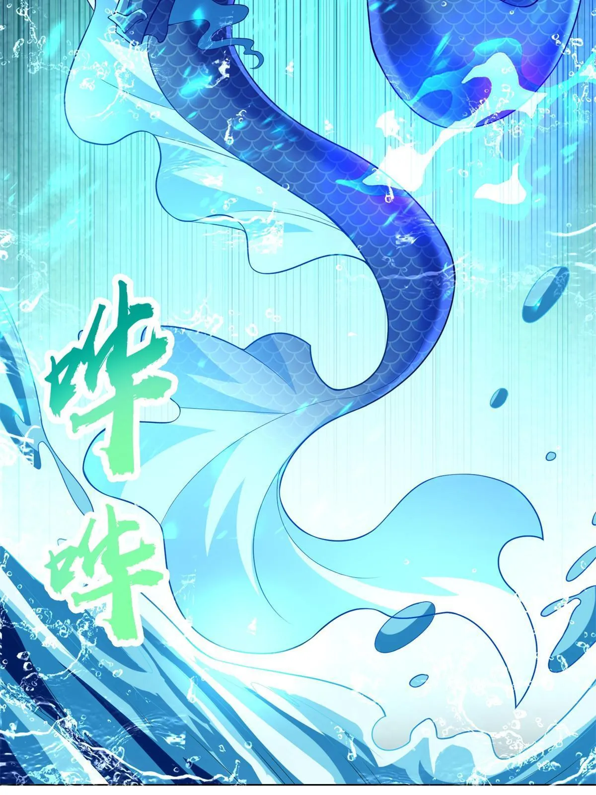 235 地脉火液 第15页