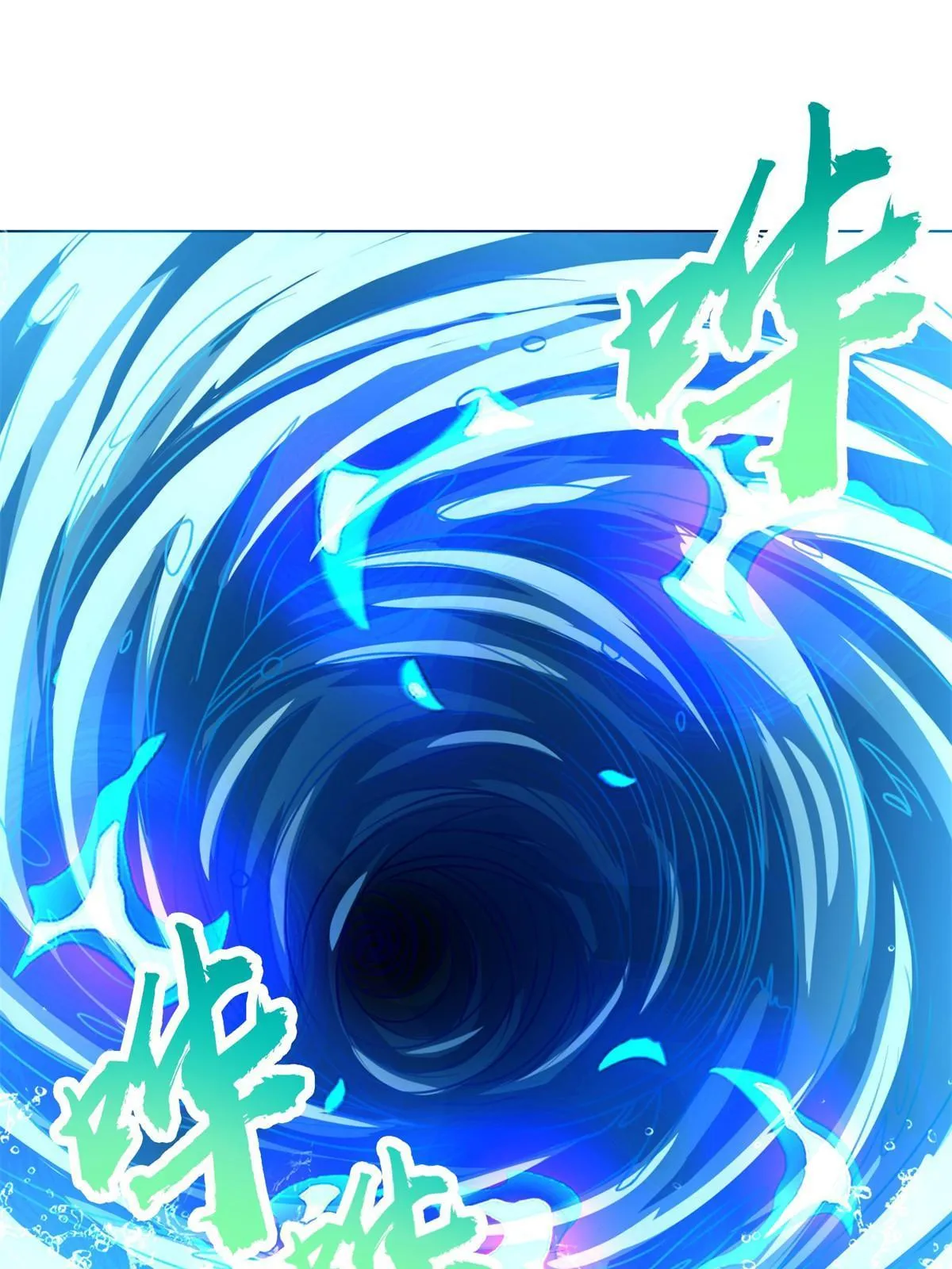 235 地脉火液 第16页
