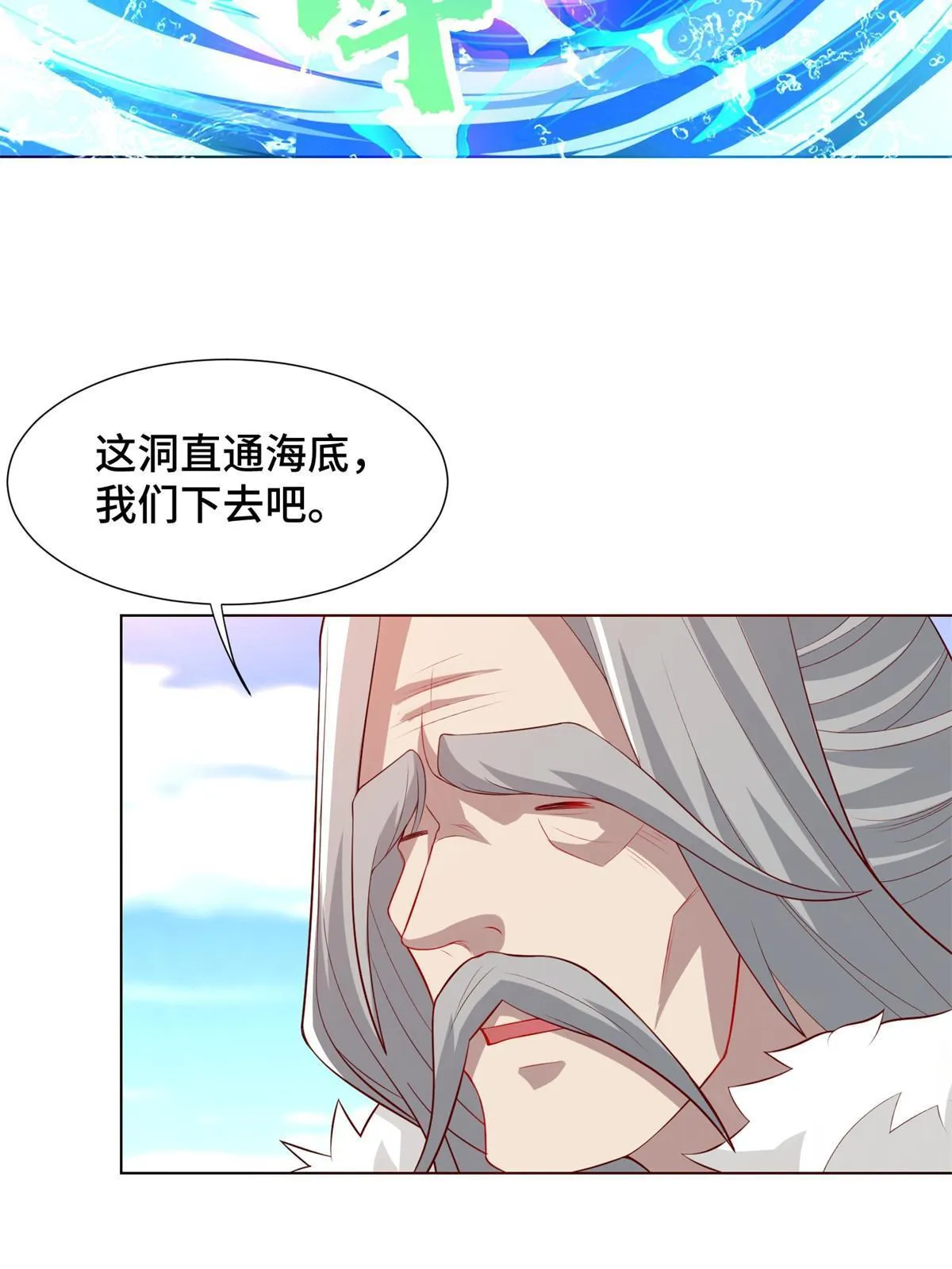 235 地脉火液 第17页